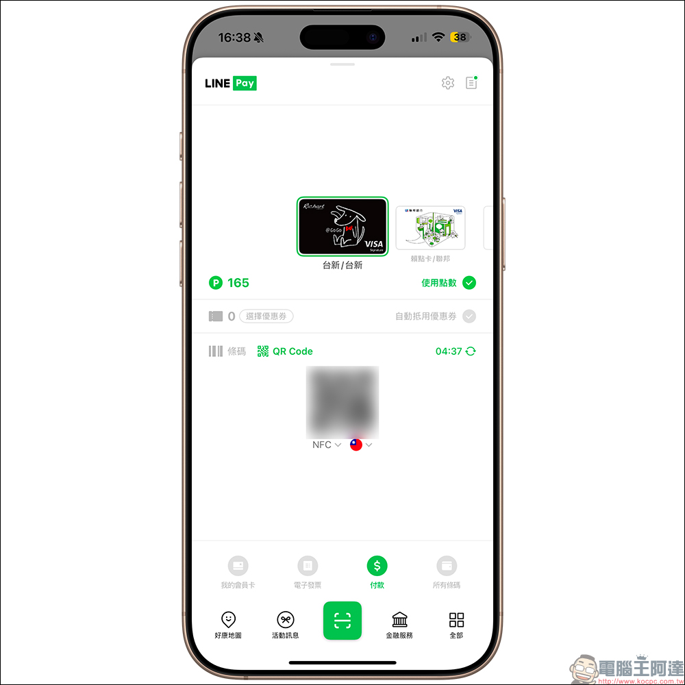 臺北捷運多元支付閘門更新,未來將支援 Apple Pay、LINE Pay 等感應付款方式,但並非「快速交通卡」 - 電腦王阿達 臺北捷運多元支付閘門更新,未來將支援 Apple Pay、LINE Pay 等感應付款方式,但並非「快速交通卡」 - 電腦王阿達