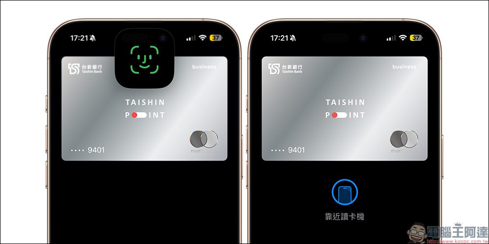 臺北捷運多元支付閘門更新,未來將支援 Apple Pay、LINE Pay 等感應付款方式,但並非「快速交通卡」 - 電腦王阿達 臺北捷運多元支付閘門更新,未來將支援 Apple Pay、LINE Pay 等感應付款方式,但並非「快速交通卡」 - 電腦王阿達