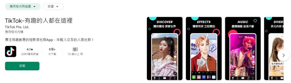 TikTok 或將於 1/19 直接關閉!美國 1.7 億用戶何去何從 - 電腦王阿達 TikTok 或將於 1/19 直接關閉!美國 1.7 億用戶何去何從 - 電腦王阿達