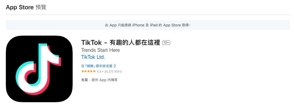 TikTok 或將於 1/19 直接關閉!美國 1.7 億用戶何去何從 - 電腦王阿達 TikTok 或將於 1/19 直接關閉!美國 1.7 億用戶何去何從 - 電腦王阿達