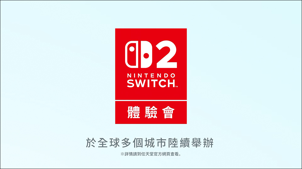 任天堂 Nintendo Switch 2 終於亮相!外觀完整公開,4 月 2 日 Nintendo Direct 揭曉更多細節 - 電腦王阿達 任天堂 Nintendo Switch 2 終於亮相!外觀完整公開,4 月 2 日 Nintendo Direct 揭曉更多細節 - 電腦王阿達
