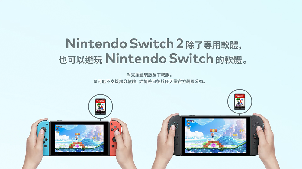 任天堂 Nintendo Switch 2 終於亮相!外觀完整公開,4 月 2 日 Nintendo Direct 揭曉更多細節 - 電腦王阿達 任天堂 Nintendo Switch 2 終於亮相!外觀完整公開,4 月 2 日 Nintendo Direct 揭曉更多細節 - 電腦王阿達