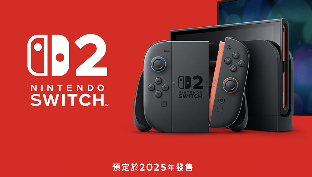 任天堂 Nintendo Switch 2 終於亮相!外觀完整公開,4 月 2 日 Nintendo Direct 揭曉更多細節 - 電腦王阿達 任天堂 Nintendo Switch 2 終於亮相!外觀完整公開,4 月 2 日 Nintendo Direct 揭曉更多細節 - 電腦王阿達