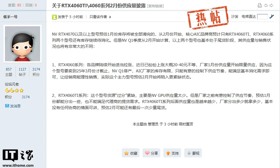 報告稱 RTX 4070、RTX 4060 和 RTX 4060 Ti 都即將停產 - 電腦王阿達 報告稱 RTX 4070、RTX 4060 和 RTX 4060 Ti 都即將停產 - 電腦王阿達