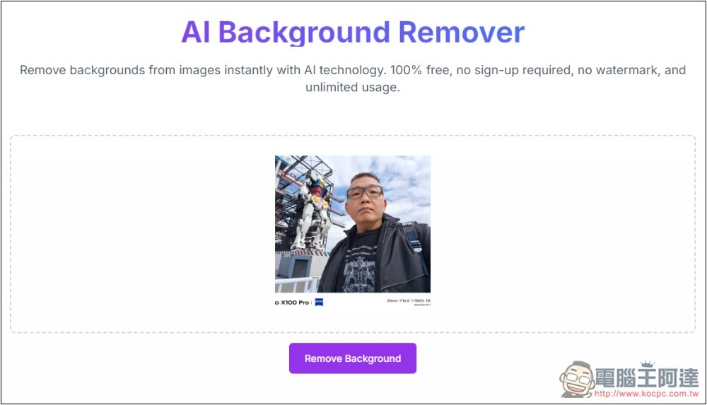 AI Background Remover 效果超好的 AI 去背工具,完全免費、無需註冊、無浮水印 - 電腦王阿達 AI Background Remover 效果超好的 AI 去背工具,完全免費、無需註冊、無浮水印 - 電腦王阿達