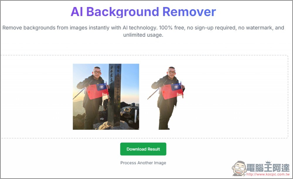 AI Background Remover 效果超好的 AI 去背工具,完全免費、無需註冊、無浮水印 - 電腦王阿達 AI Background Remover 效果超好的 AI 去背工具,完全免費、無需註冊、無浮水印 - 電腦王阿達