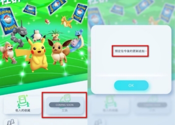 《寶可夢TCG Pocket》卡牌交換功能即將上線 這些交換細節要知道