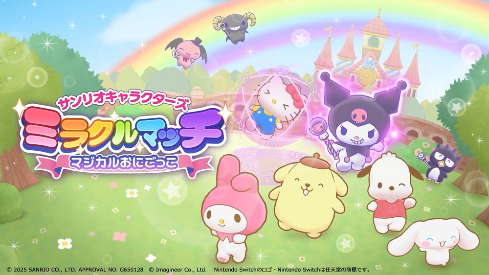 Switch新作《三麗鷗角色奇蹟對決》來襲!體驗三麗鷗角色換裝、 鬼抓人遊戲 - 電腦王阿達 Switch新作《三麗鷗角色奇蹟對決》來襲!體驗三麗鷗角色換裝、 鬼抓人遊戲 - 電腦王阿達