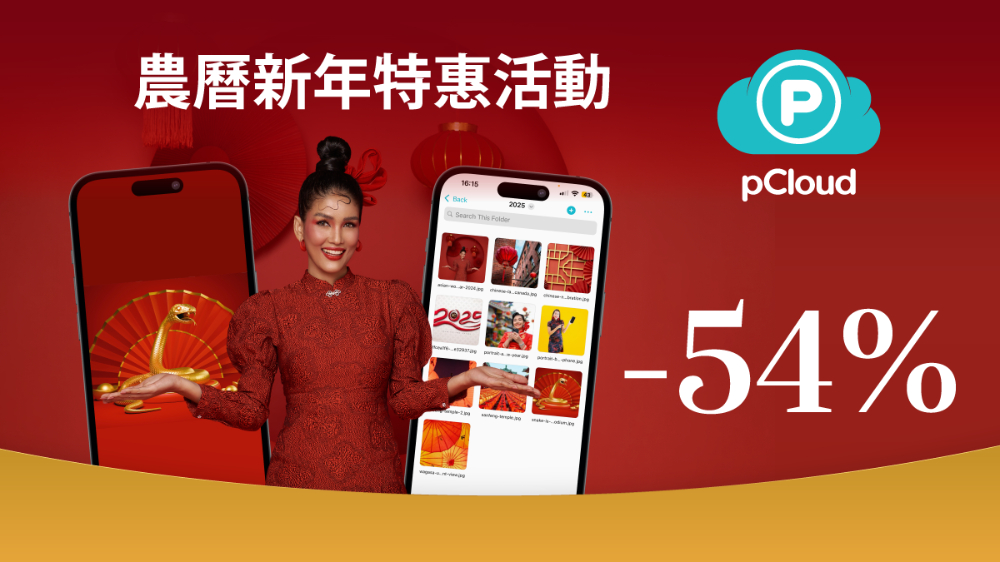 雲端空間終身版新春特賣!價格砍半,最高省破萬元台幣,10TB、2TB、500GB 都有 - 電腦王阿達 雲端空間終身版新春特賣!價格砍半,最高省破萬元台幣,10TB、2TB、500GB 都有 - 電腦王阿達
