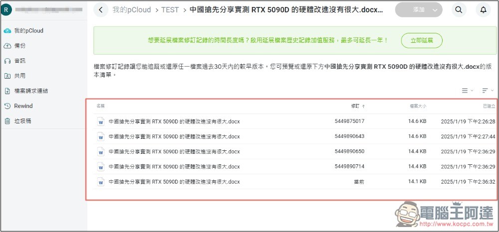 雲端空間終身版新春特賣!價格砍半,最高省破萬元台幣,10TB、2TB、500GB 都有 - 電腦王阿達 雲端空間終身版新春特賣!價格砍半,最高省破萬元台幣,10TB、2TB、500GB 都有 - 電腦王阿達