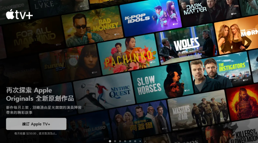 如果你有 PS4、PS5 主機,可限時取得免費的 3 個月 Apple TV+ - 電腦王阿達 如果你有 PS4、PS5 主機,可限時取得免費的 3 個月 Apple TV+ - 電腦王阿達