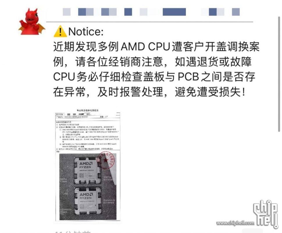 小心,現在市面上有假的 Ryzen 7 9800X3D 處理器 - 電腦王阿達 小心,現在市面上有假的 Ryzen 7 9800X3D 處理器 - 電腦王阿達