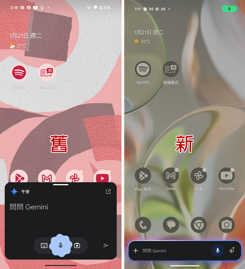 Android 上的 Gemini 介面獲得重新設計 - 電腦王阿達 Android 上的 Gemini 介面獲得重新設計 - 電腦王阿達