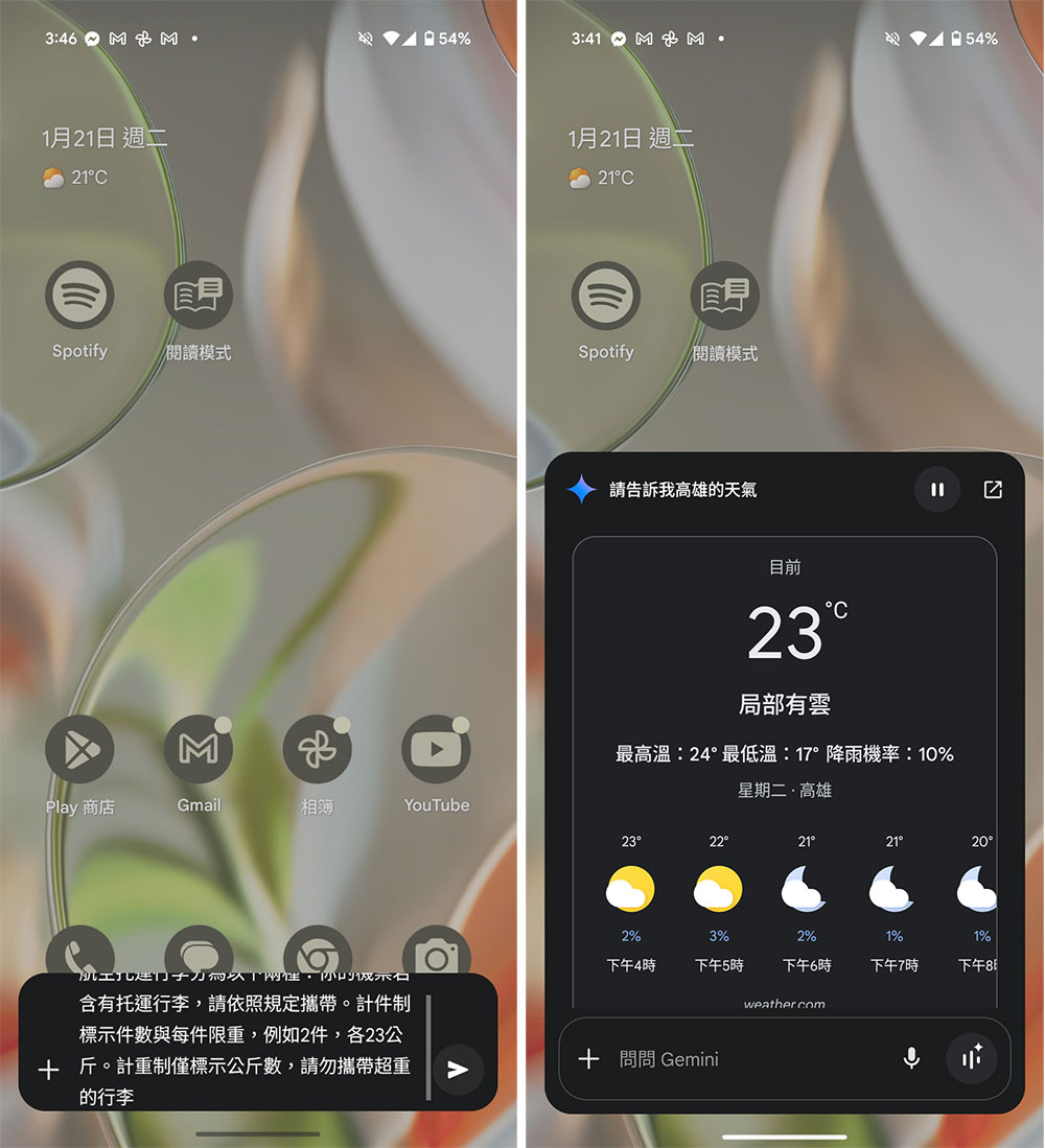 Android 上的 Gemini 介面獲得重新設計 - 電腦王阿達 Android 上的 Gemini 介面獲得重新設計 - 電腦王阿達
