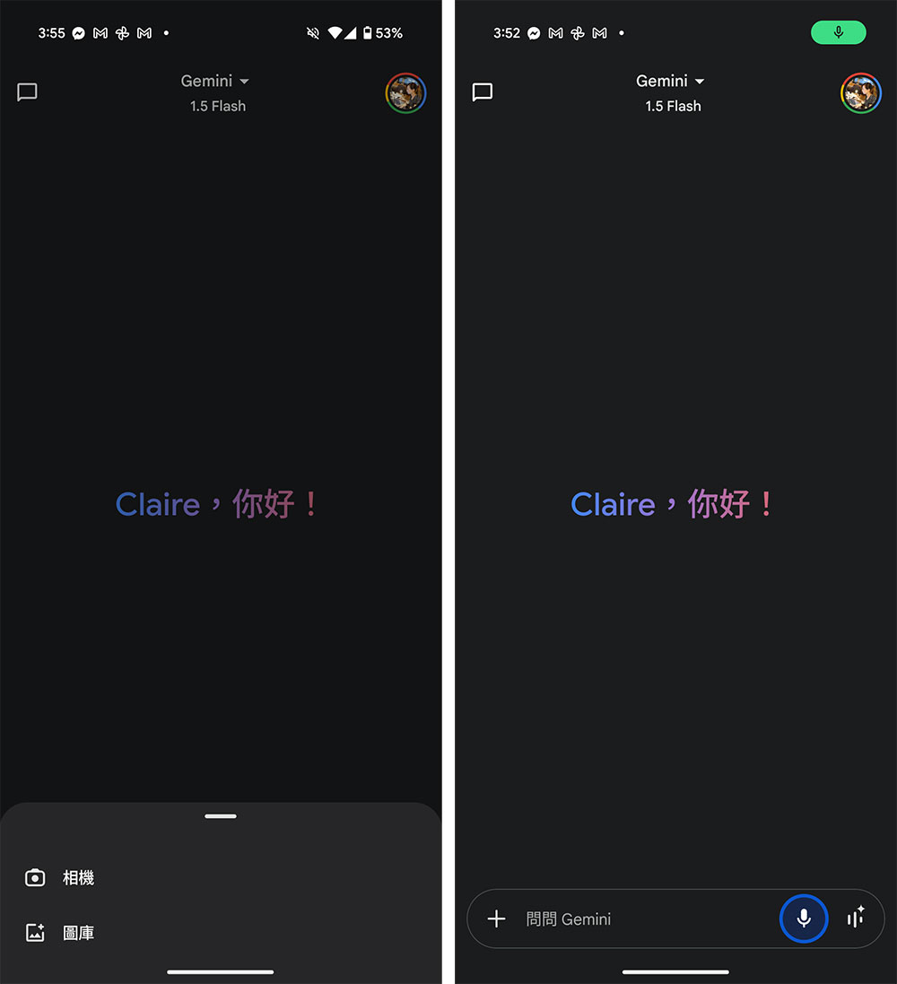Android 上的 Gemini 介面獲得重新設計 - 電腦王阿達 Android 上的 Gemini 介面獲得重新設計 - 電腦王阿達
