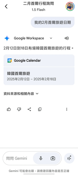 Gemini Live 繁體中文版來了!即刻體驗 AI 與你自然對話 - 電腦王阿達 Gemini Live 繁體中文版來了!即刻體驗 AI 與你自然對話 - 電腦王阿達