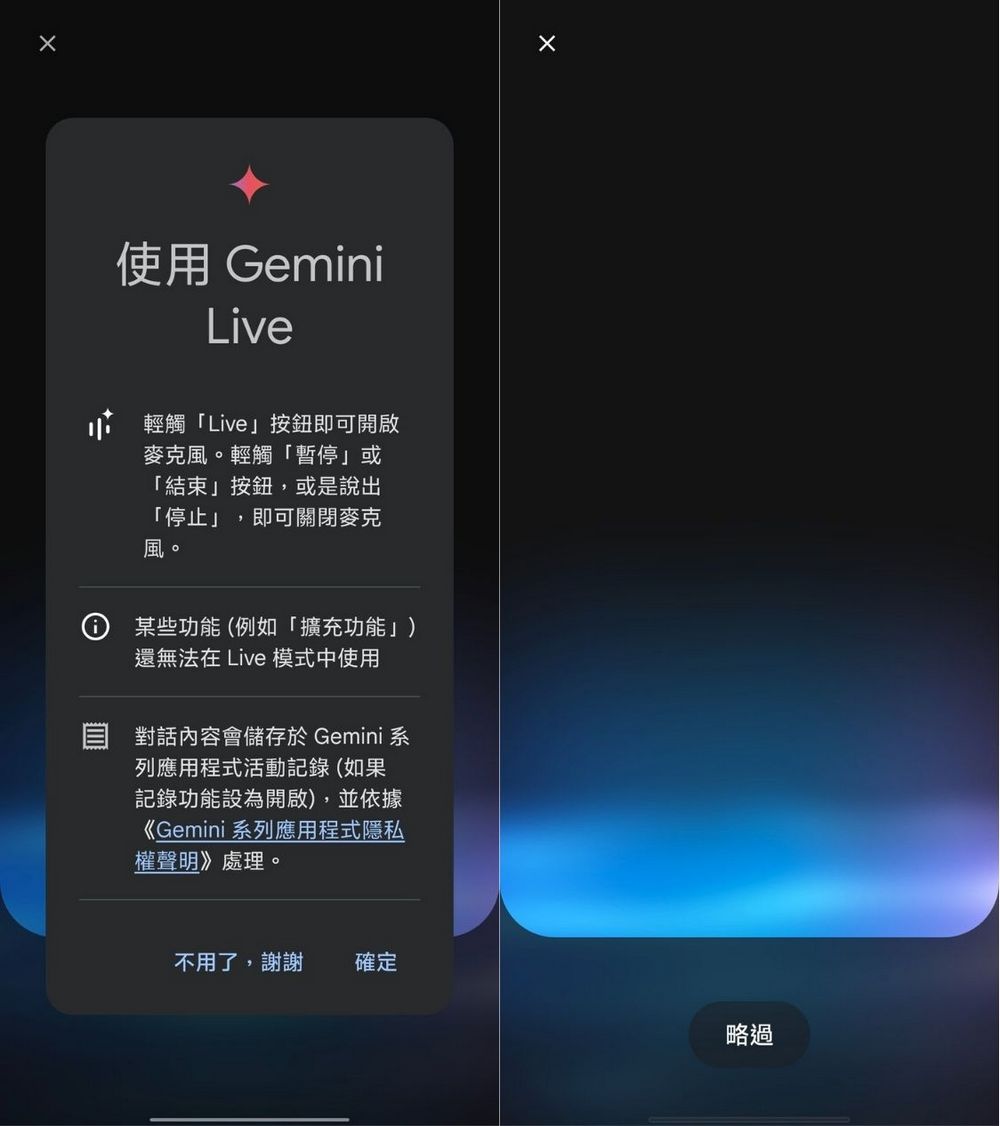 Gemini Live 繁體中文版來了!即刻體驗 AI 與你自然對話 - 電腦王阿達 Gemini Live 繁體中文版來了!即刻體驗 AI 與你自然對話 - 電腦王阿達