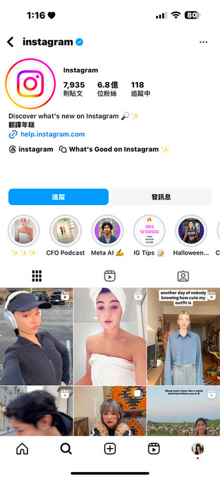Instagram大動作在 TikTok 下架期間使用高額現金獎勵搶創作者 - 電腦王阿達 Instagram大動作在 TikTok 下架期間使用高額現金獎勵搶創作者 - 電腦王阿達