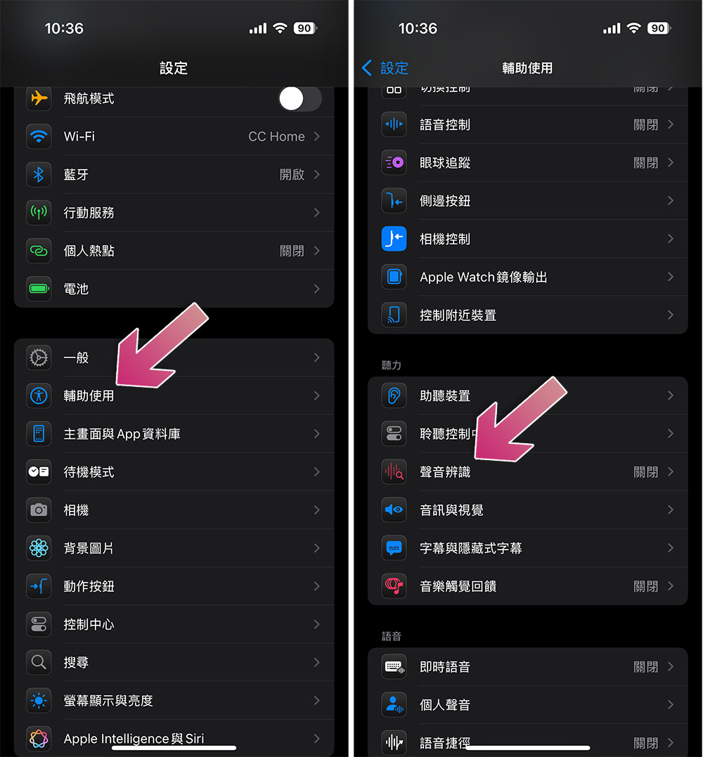 如何在 iPhone 上使用聲音辨識功能? - 電腦王阿達 如何在 iPhone 上使用聲音辨識功能? - 電腦王阿達