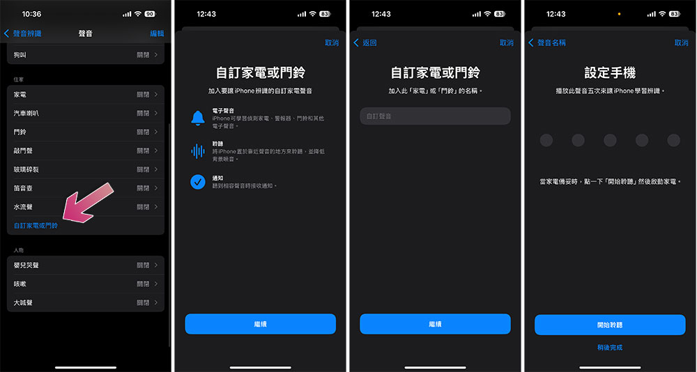 如何在 iPhone 上使用聲音辨識功能? - 電腦王阿達 如何在 iPhone 上使用聲音辨識功能? - 電腦王阿達