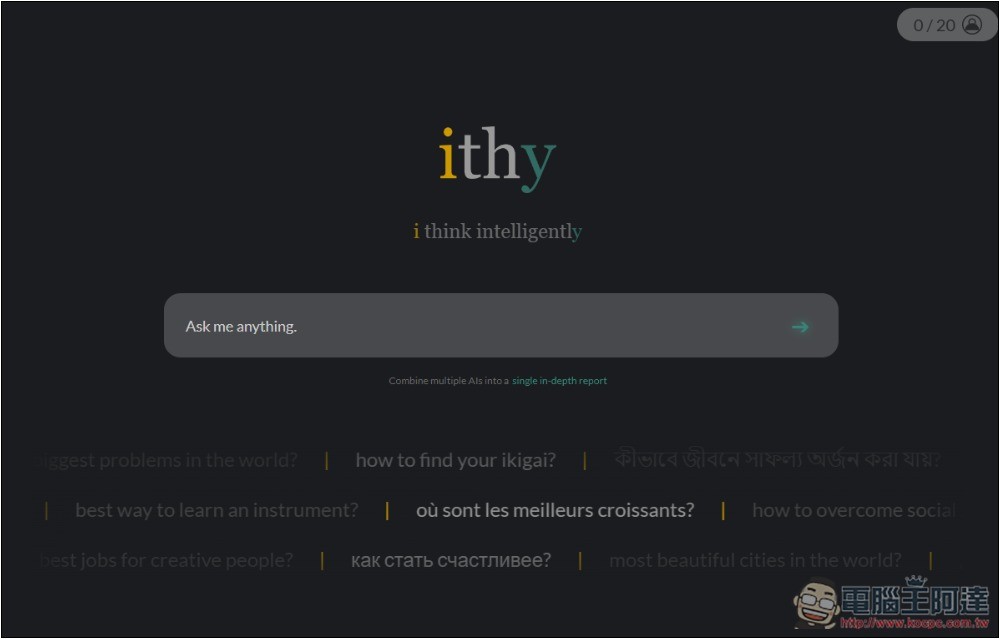 ithy 不只是 AI 搜尋,還能一次獲得 Llama、Sonnet、ChatGPT、Google 模型回答的統整結果 - 電腦王阿達 ithy 不只是 AI 搜尋,還能一次獲得 Llama、Sonnet、ChatGPT、Google 模型回答的統整結果 - 電腦王阿達