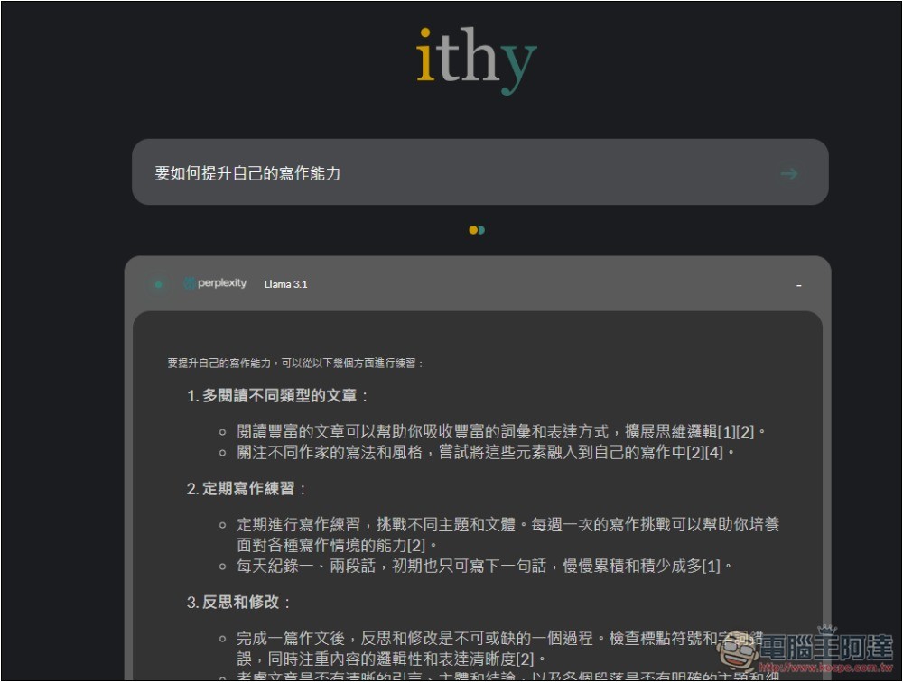 ithy 不只是 AI 搜尋,還能一次獲得 Llama、Sonnet、ChatGPT、Google 模型回答的統整結果 - 電腦王阿達 ithy 不只是 AI 搜尋,還能一次獲得 Llama、Sonnet、ChatGPT、Google 模型回答的統整結果 - 電腦王阿達