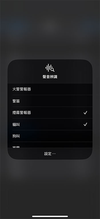 如何在 iPhone 上使用聲音辨識功能? - 電腦王阿達 如何在 iPhone 上使用聲音辨識功能? - 電腦王阿達