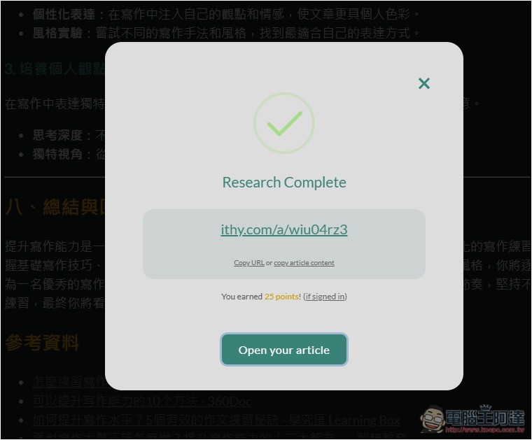 ithy 不只是 AI 搜尋,還能一次獲得 Llama、Sonnet、ChatGPT、Google 模型回答的統整結果 - 電腦王阿達 ithy 不只是 AI 搜尋,還能一次獲得 Llama、Sonnet、ChatGPT、Google 模型回答的統整結果 - 電腦王阿達