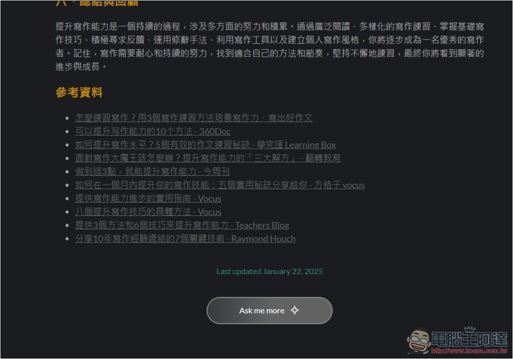 ithy 不只是 AI 搜尋,還能一次獲得 Llama、Sonnet、ChatGPT、Google 模型回答的統整結果 - 電腦王阿達 ithy 不只是 AI 搜尋,還能一次獲得 Llama、Sonnet、ChatGPT、Google 模型回答的統整結果 - 電腦王阿達