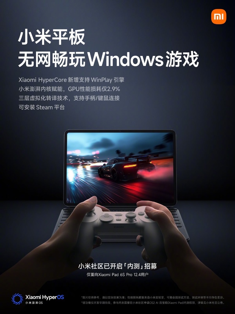 小米平板也能玩 Windows 遊戲!小米推出最新 WinPlay 引擎 - 電腦王阿達 小米平板也能玩 Windows 遊戲!小米推出最新 WinPlay 引擎 - 電腦王阿達