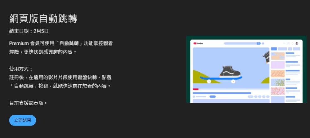 YouTube Premium 獲得 5 項新功能特色,同捆 Google One 進階版可享訂閱折扣 - 電腦王阿達 YouTube Premium 獲得 5 項新功能特色,同捆 Google One 進階版可享訂閱折扣 - 電腦王阿達