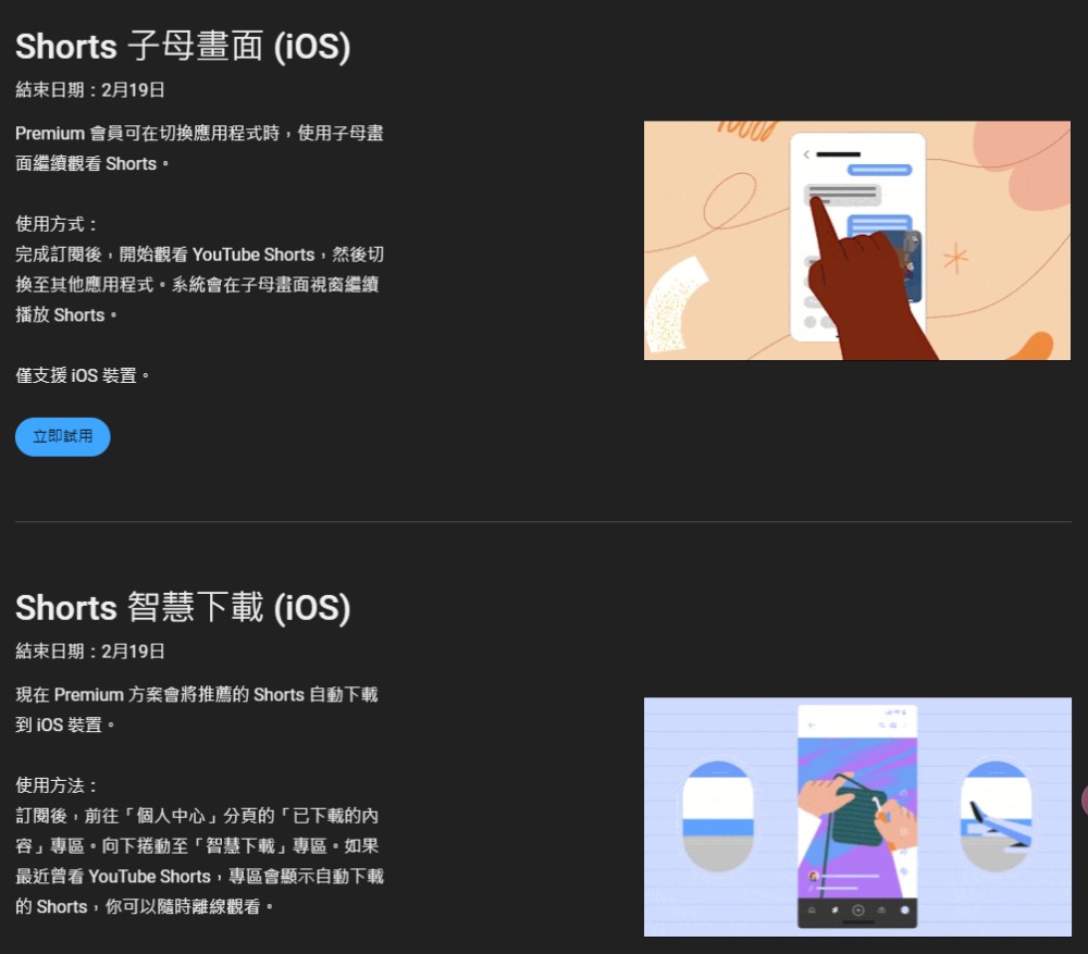 YouTube Premium 獲得 5 項新功能特色,同捆 Google One 進階版可享訂閱折扣 - 電腦王阿達 YouTube Premium 獲得 5 項新功能特色,同捆 Google One 進階版可享訂閱折扣 - 電腦王阿達