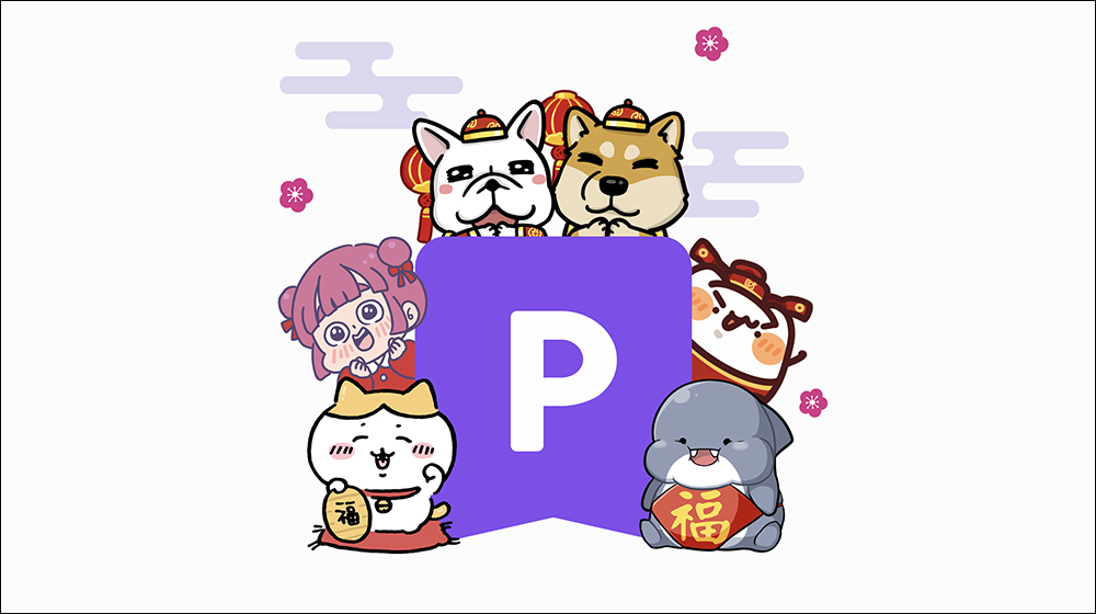 LINE 貼圖「金蛇迎好運」貼圖活動懶人包:5 大活動用貼圖拜年領蛇年好禮! - 電腦王阿達 LINE 貼圖「金蛇迎好運」貼圖活動懶人包:5 大活動用貼圖拜年領蛇年好禮! - 電腦王阿達