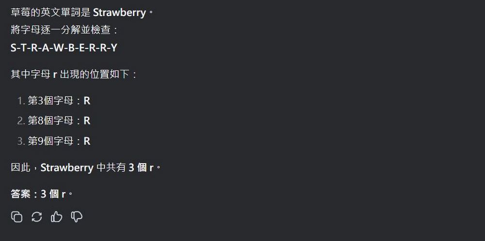 中國免費 DeepSeek-V3 與 R1 模型實測,號稱比肩 OpenAI o1,真的這磨厲害? - 電腦王阿達 中國免費 DeepSeek-V3 與 R1 模型實測,號稱比肩 OpenAI o1,真的這磨厲害? - 電腦王阿達