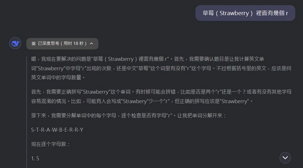中國免費 DeepSeek-V3 與 R1 模型實測,號稱比肩 OpenAI o1,真的這磨厲害? - 電腦王阿達 中國免費 DeepSeek-V3 與 R1 模型實測,號稱比肩 OpenAI o1,真的這磨厲害? - 電腦王阿達