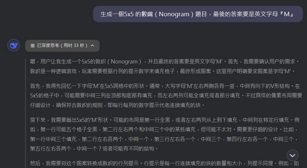中國免費 DeepSeek-V3 與 R1 模型實測,號稱比肩 OpenAI o1,真的這磨厲害? - 電腦王阿達 中國免費 DeepSeek-V3 與 R1 模型實測,號稱比肩 OpenAI o1,真的這磨厲害? - 電腦王阿達
