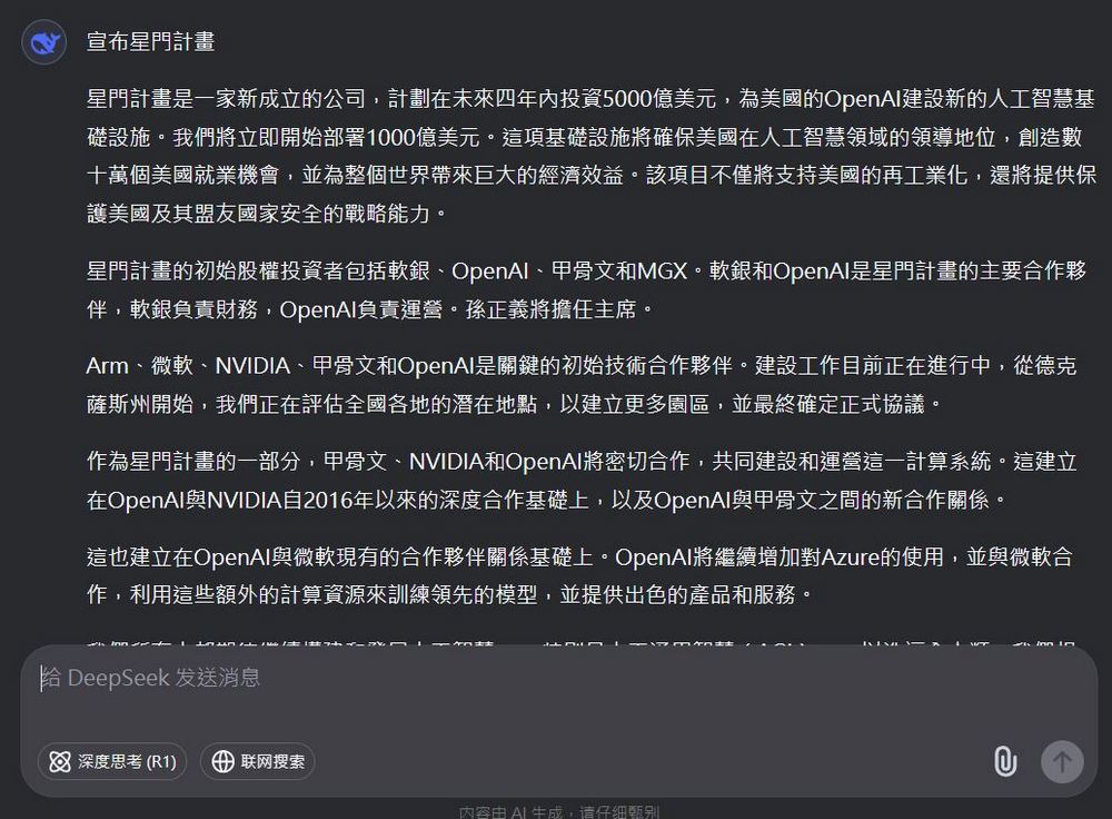 中國免費 DeepSeek-V3 與 R1 模型實測,號稱比肩 OpenAI o1,真的這磨厲害? - 電腦王阿達 中國免費 DeepSeek-V3 與 R1 模型實測,號稱比肩 OpenAI o1,真的這磨厲害? - 電腦王阿達