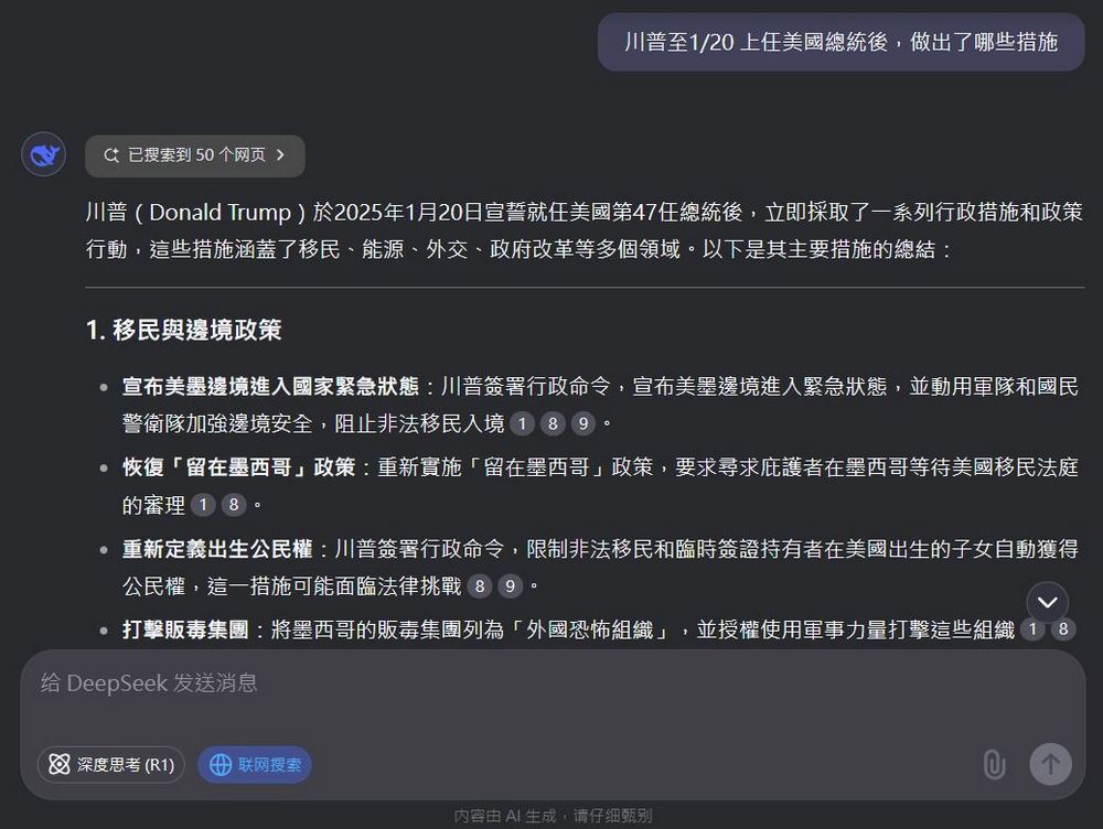 中國免費 DeepSeek-V3 與 R1 模型實測,號稱比肩 OpenAI o1,真的這磨厲害? - 電腦王阿達 中國免費 DeepSeek-V3 與 R1 模型實測,號稱比肩 OpenAI o1,真的這磨厲害? - 電腦王阿達