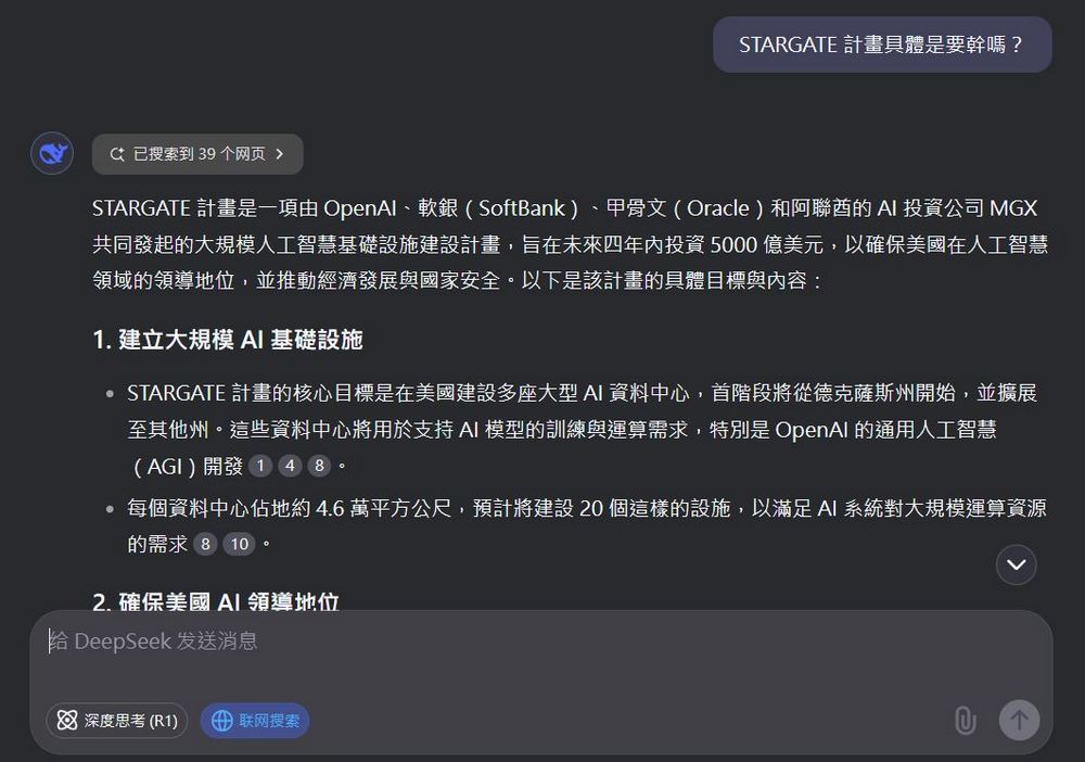 中國免費 DeepSeek-V3 與 R1 模型實測,號稱比肩 OpenAI o1,真的這磨厲害? - 電腦王阿達 中國免費 DeepSeek-V3 與 R1 模型實測,號稱比肩 OpenAI o1,真的這磨厲害? - 電腦王阿達