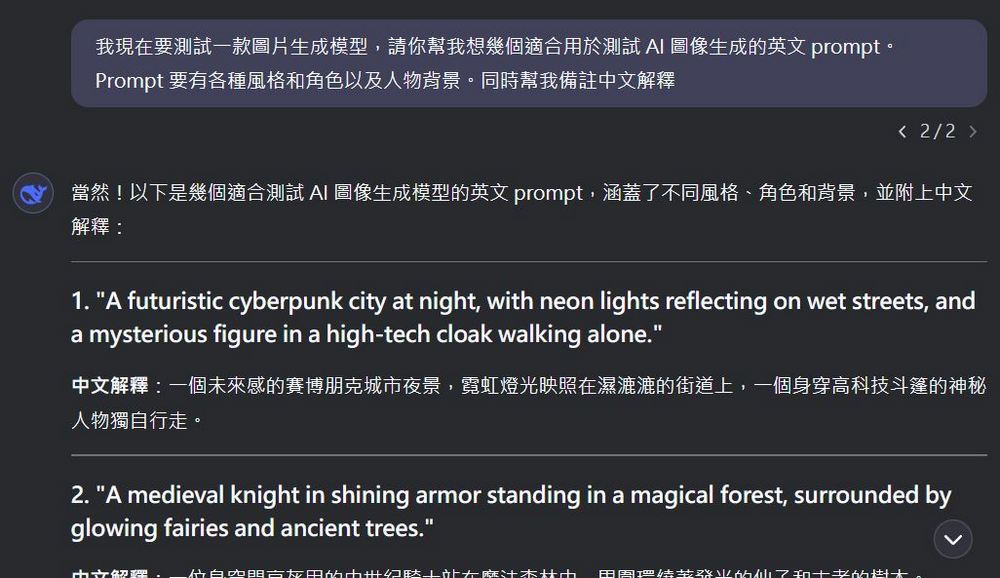 中國免費 DeepSeek-V3 與 R1 模型實測,號稱比肩 OpenAI o1,真的這磨厲害? - 電腦王阿達 中國免費 DeepSeek-V3 與 R1 模型實測,號稱比肩 OpenAI o1,真的這磨厲害? - 電腦王阿達