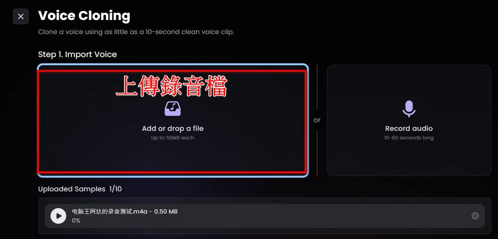 海螺 AI 推出免費 Audio 功能,內建 300 種聲音,克隆自己的聲音只需 10 秒 - 電腦王阿達 海螺 AI 推出免費 Audio 功能,內建 300 種聲音,克隆自己的聲音只需 10 秒 - 電腦王阿達