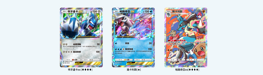 寶可夢 TCG Pocket 「時空激鬥」新擴充包來襲!這次主角是帝牙盧卡、帕路奇亞,推出時間與卡牌整理 - 電腦王阿達 寶可夢 TCG Pocket 「時空激鬥」新擴充包來襲!這次主角是帝牙盧卡、帕路奇亞,推出時間與卡牌整理 - 電腦王阿達