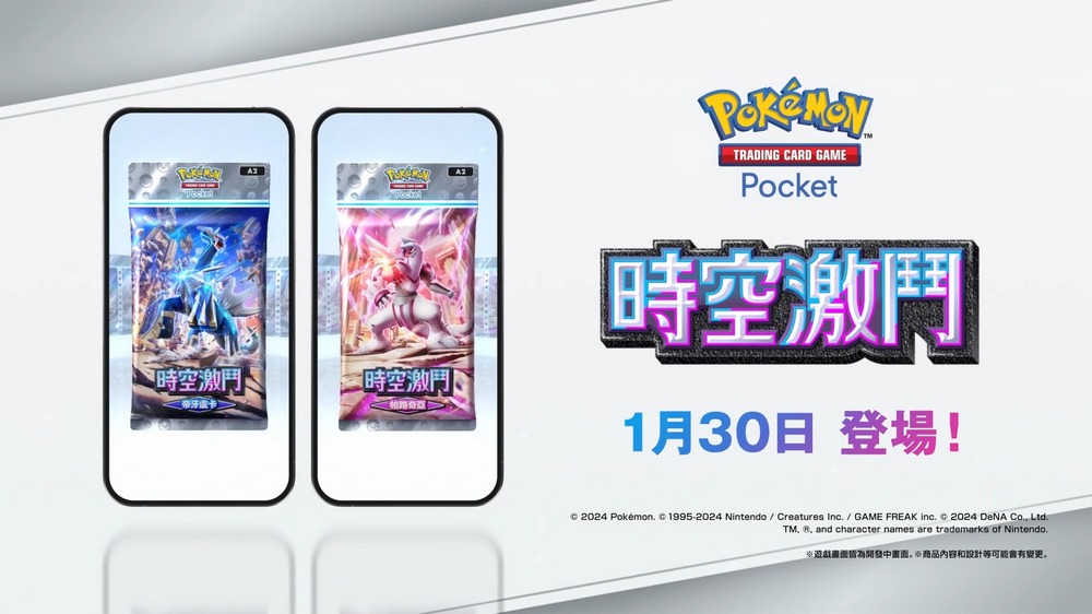 寶可夢 TCG Pocket 「時空激鬥」新擴充包來襲!這次主角是帝牙盧卡、帕路奇亞,推出時間與卡牌整理 - 電腦王阿達 寶可夢 TCG Pocket 「時空激鬥」新擴充包來襲!這次主角是帝牙盧卡、帕路奇亞,推出時間與卡牌整理 - 電腦王阿達