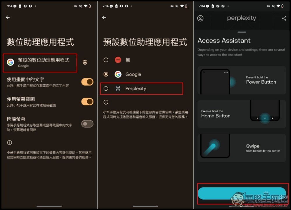 Perplexity 推出 AI 助理「Perplexity Assistant」,Android 用戶現在可免費用 - 電腦王阿達 Perplexity 推出 AI 助理「Perplexity Assistant」,Android 用戶現在可免費用 - 電腦王阿達