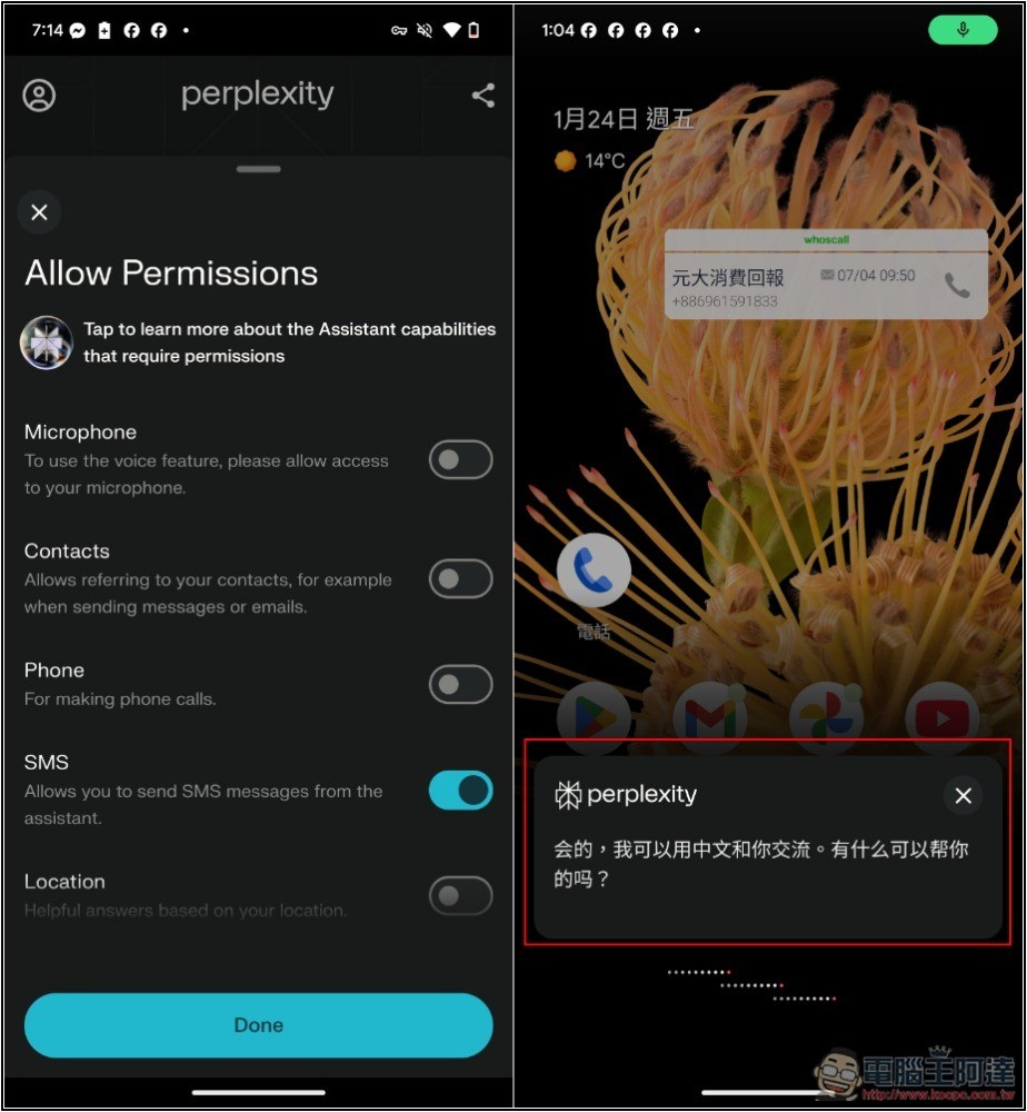 Perplexity 推出 AI 助理「Perplexity Assistant」,Android 用戶現在可免費用 - 電腦王阿達 Perplexity 推出 AI 助理「Perplexity Assistant」,Android 用戶現在可免費用 - 電腦王阿達
