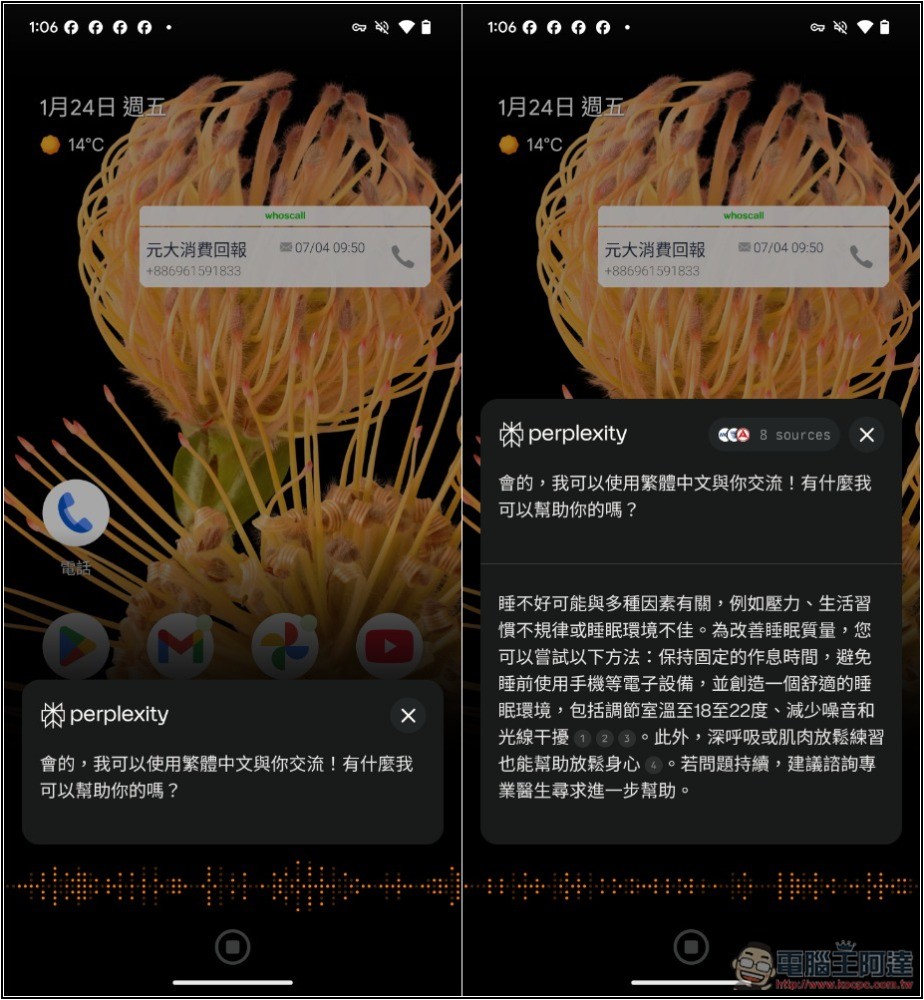 Perplexity 推出 AI 助理「Perplexity Assistant」,Android 用戶現在可免費用 - 電腦王阿達 Perplexity 推出 AI 助理「Perplexity Assistant」,Android 用戶現在可免費用 - 電腦王阿達