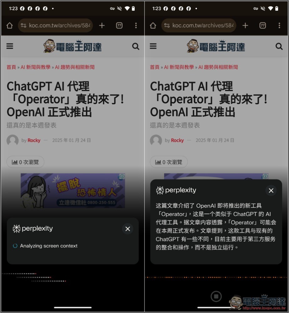 Perplexity 推出 AI 助理「Perplexity Assistant」,Android 用戶現在可免費用 - 電腦王阿達 Perplexity 推出 AI 助理「Perplexity Assistant」,Android 用戶現在可免費用 - 電腦王阿達