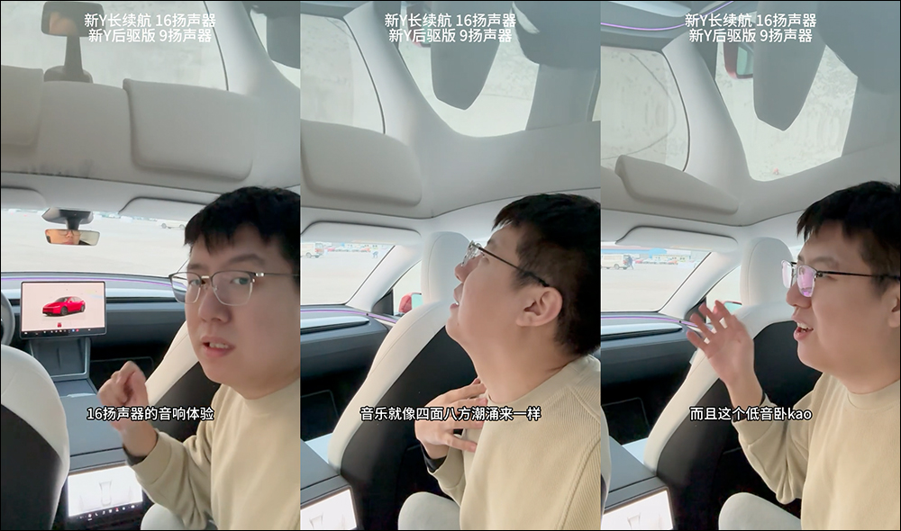 特斯拉全新 Model Y 的改變與升級大揭密!前後車窗升級雙層玻璃、方向盤有新亮點,乘坐更舒適了 - 電腦王阿達 特斯拉全新 Model Y 的改變與升級大揭密!前後車窗升級雙層玻璃、方向盤有新亮點,乘坐更舒適了 - 電腦王阿達
