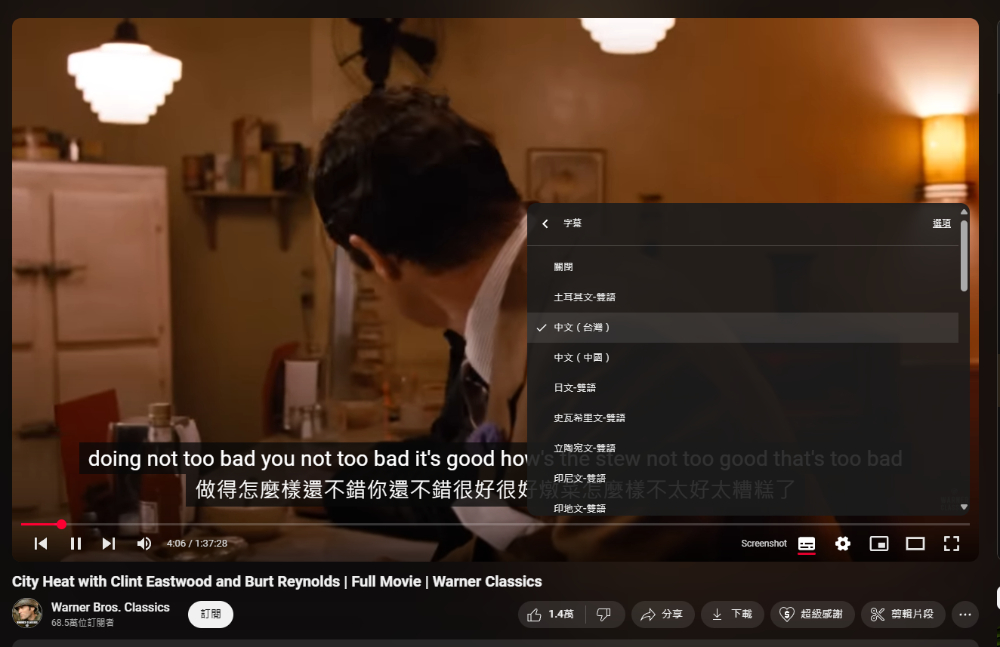 華納兄弟 YouTube 頻道釋出 16 部完整電影免費看 - 電腦王阿達 華納兄弟 YouTube 頻道釋出 16 部完整電影免費看 - 電腦王阿達