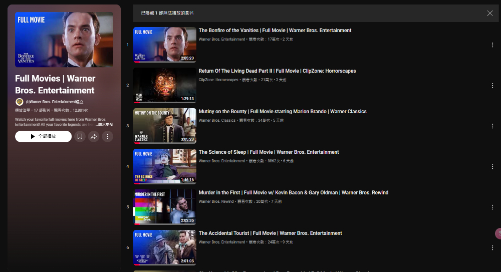 華納兄弟 YouTube 頻道釋出 16 部完整電影免費看 - 電腦王阿達 華納兄弟 YouTube 頻道釋出 16 部完整電影免費看 - 電腦王阿達
